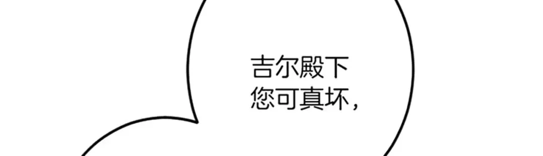 第46话 王子也是普通人 第107页