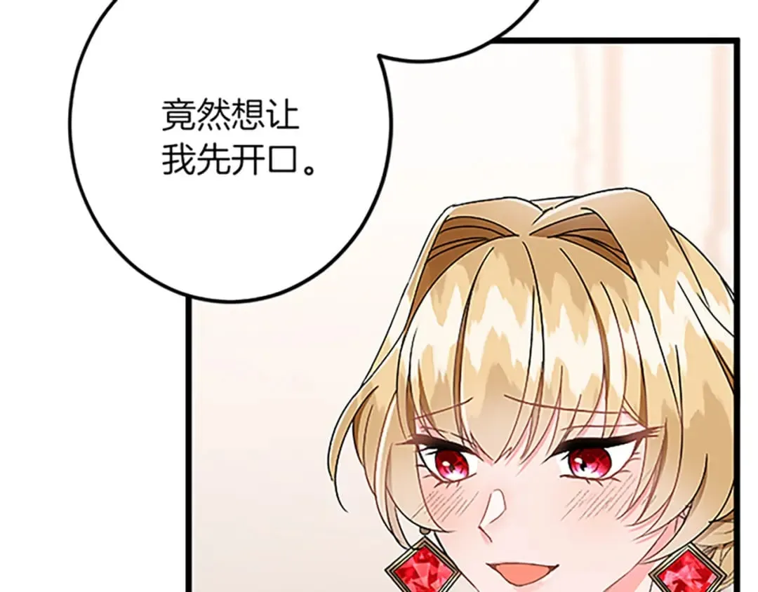 第46话 王子也是普通人 第108页