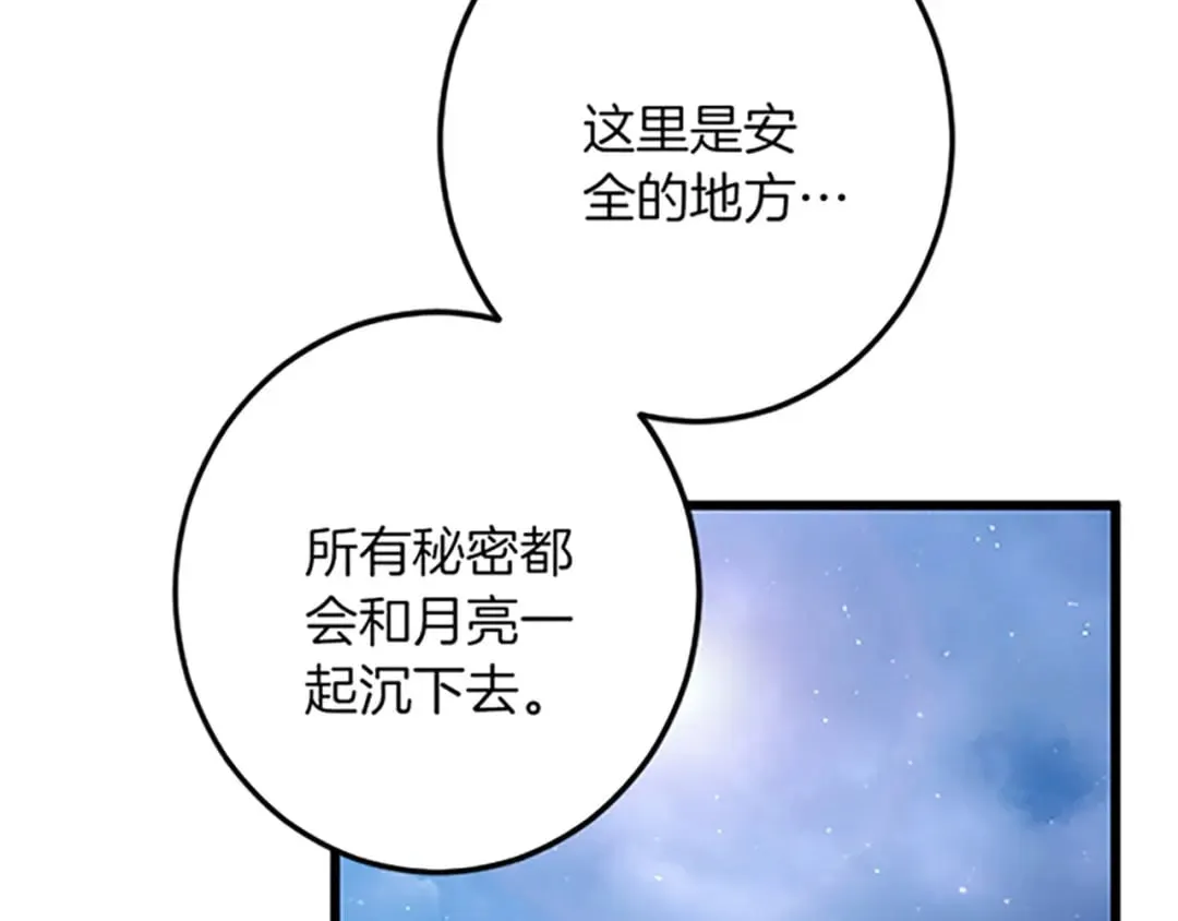 第46话 王子也是普通人 第110页