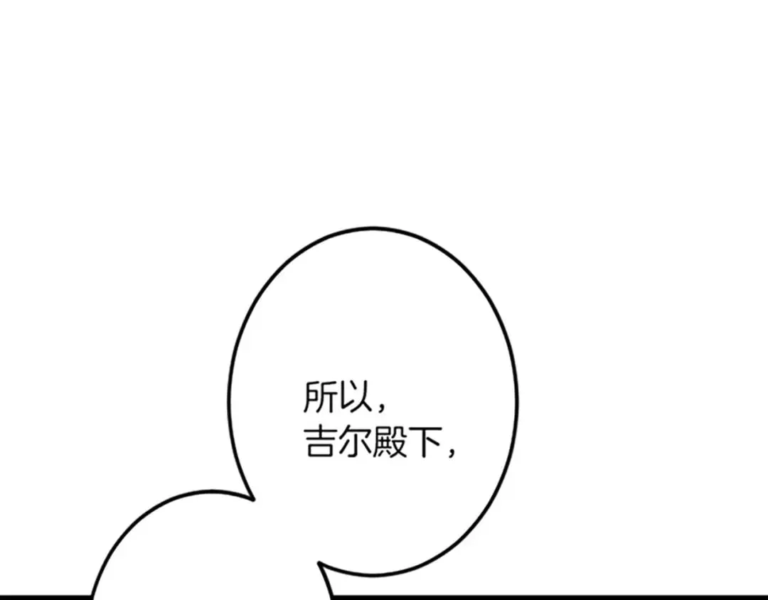第46话 王子也是普通人 第112页