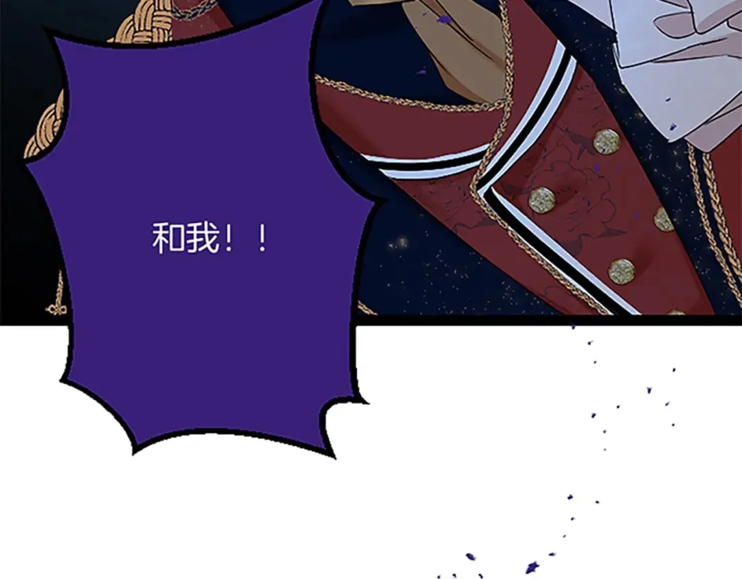 第46话 王子也是普通人 第118页