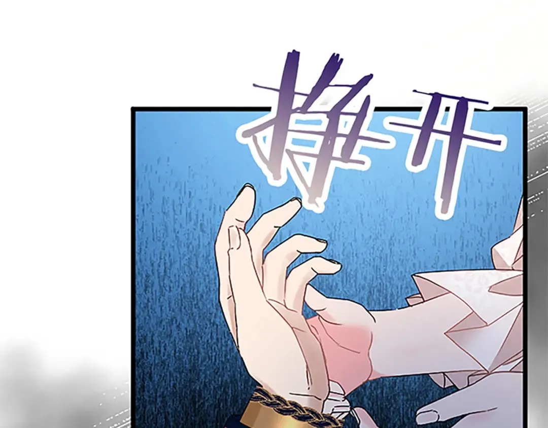 第46话 王子也是普通人 第121页