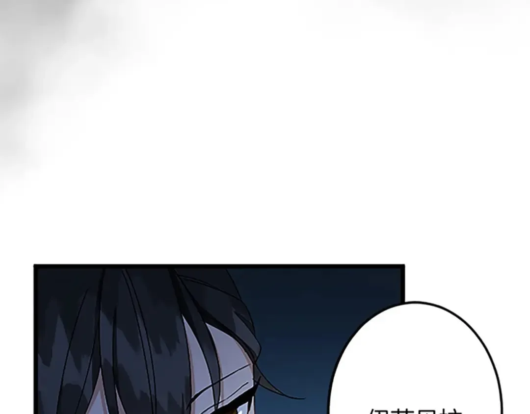 第46话 王子也是普通人 第124页