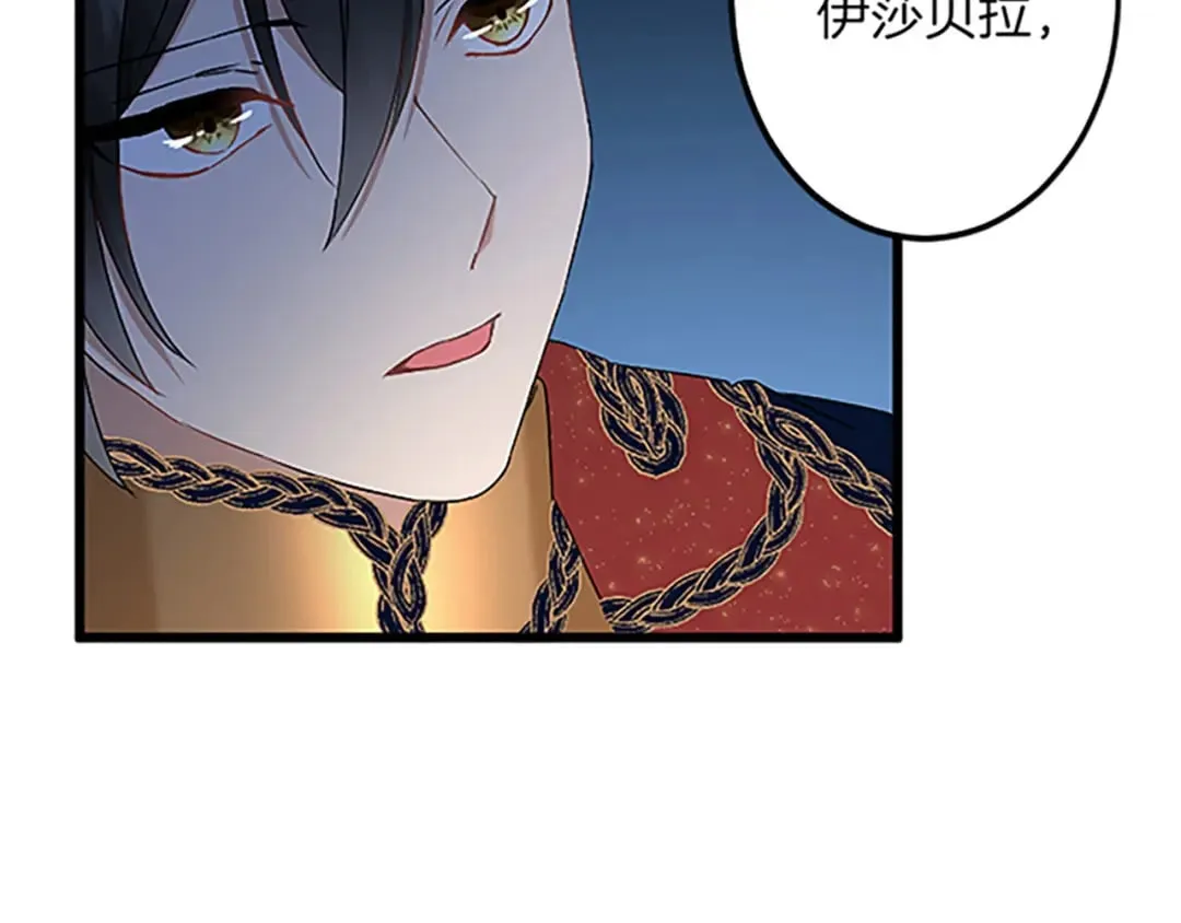 第46话 王子也是普通人 第125页