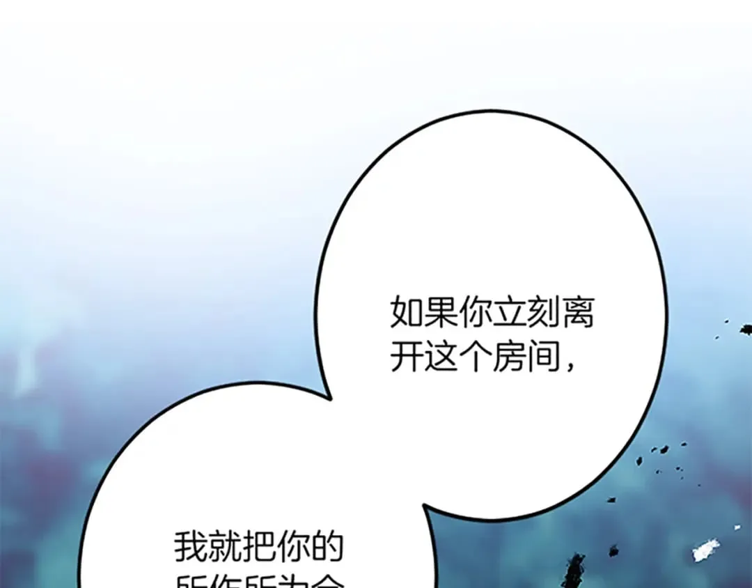 第46话 王子也是普通人 第126页