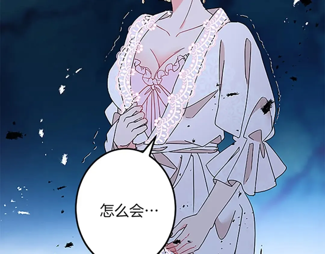 第46话 王子也是普通人 第128页