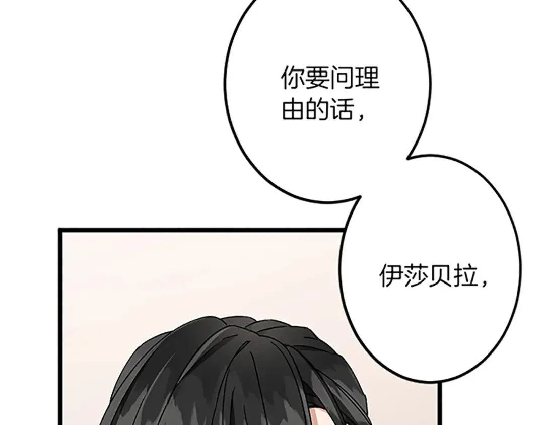 第46话 王子也是普通人 第132页