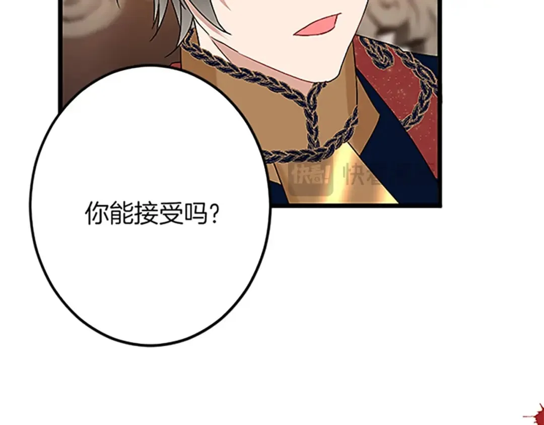 第46话 王子也是普通人 第134页