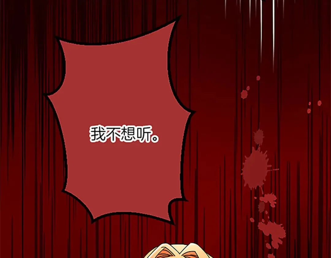 第46话 王子也是普通人 第138页
