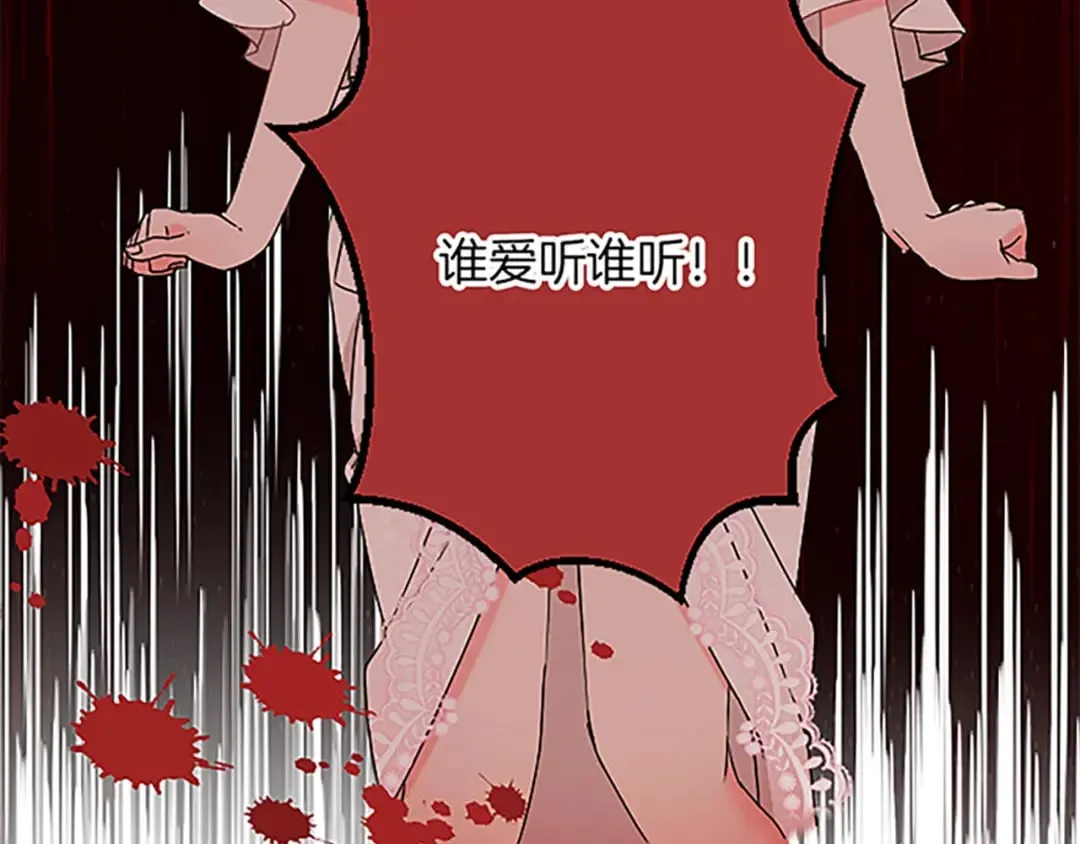 第46话 王子也是普通人 第140页