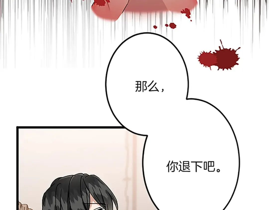 第46话 王子也是普通人 第141页
