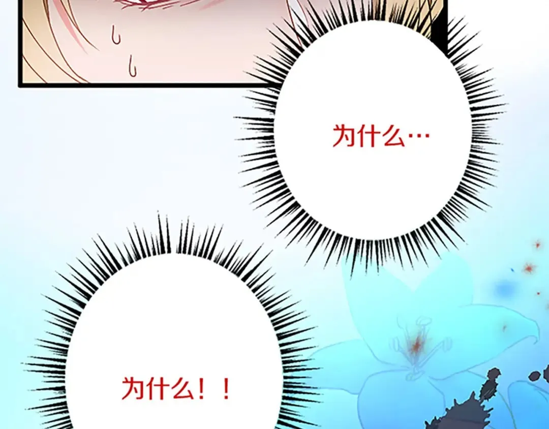 第46话 王子也是普通人 第148页
