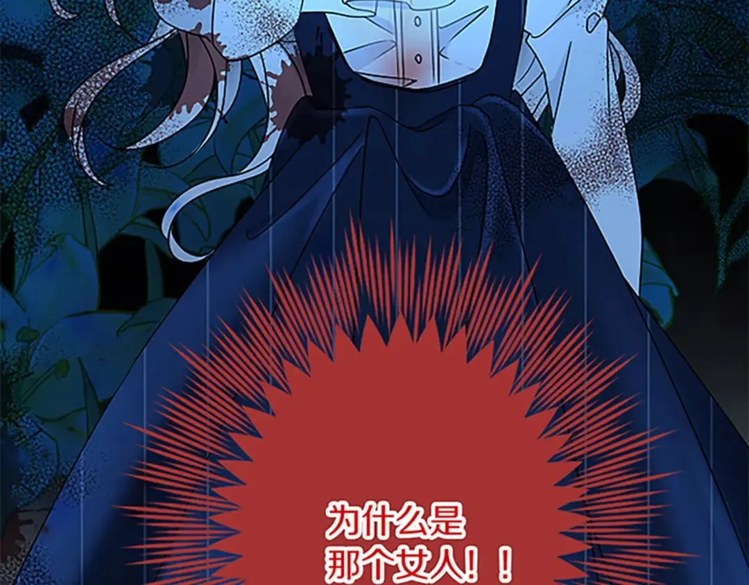 第46话 王子也是普通人 第150页