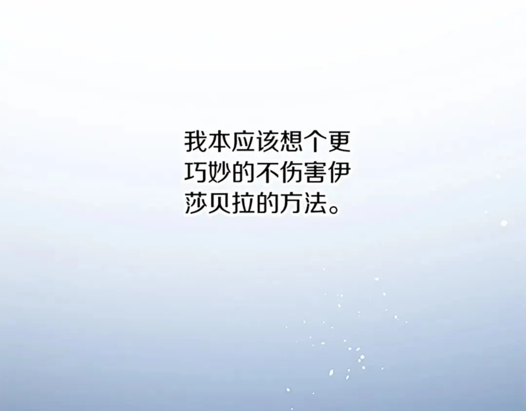 第46话 王子也是普通人 第155页