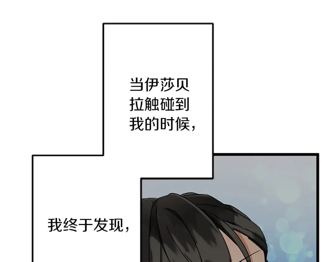 第46话 王子也是普通人 第160页