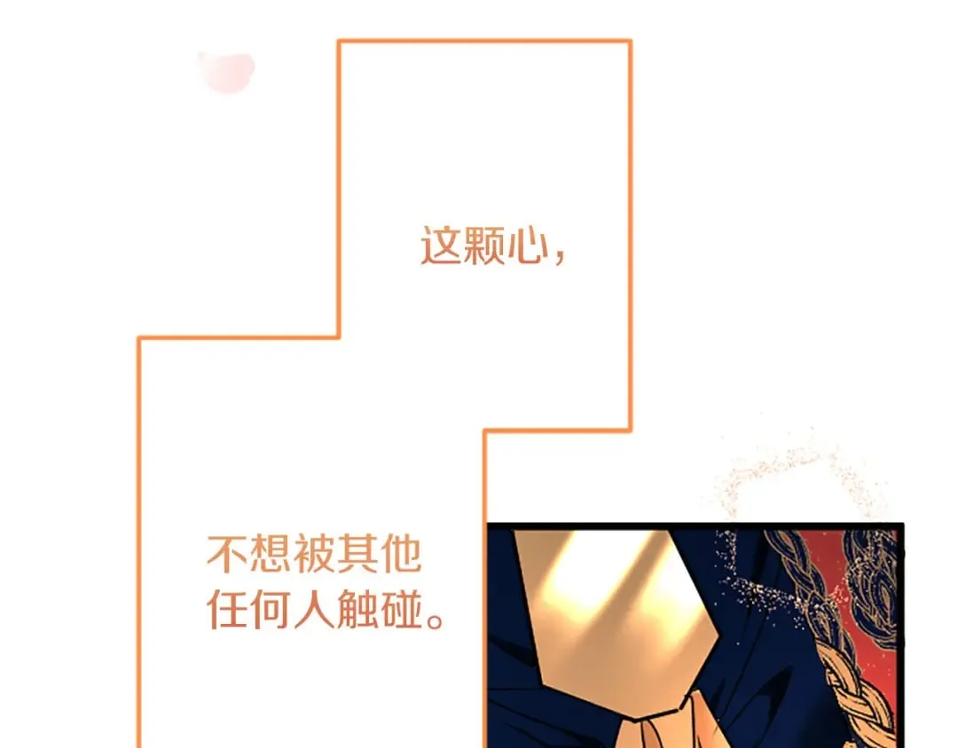 第46话 王子也是普通人 第166页