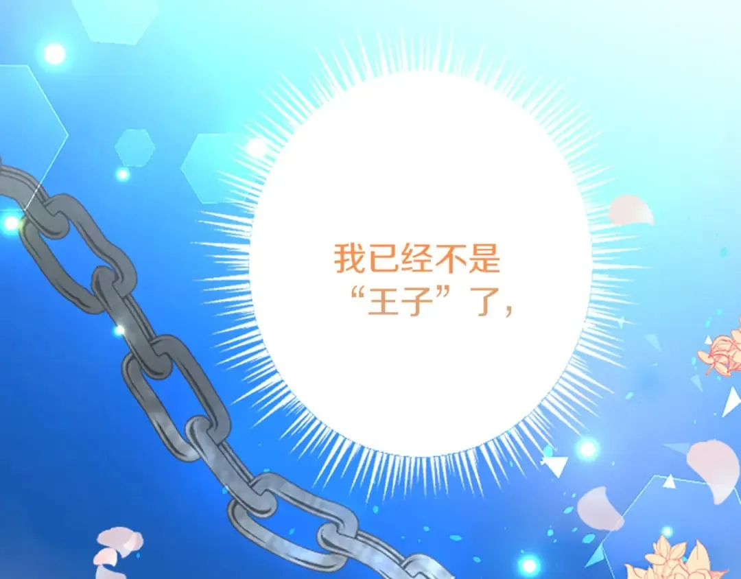 第46话 王子也是普通人 第169页