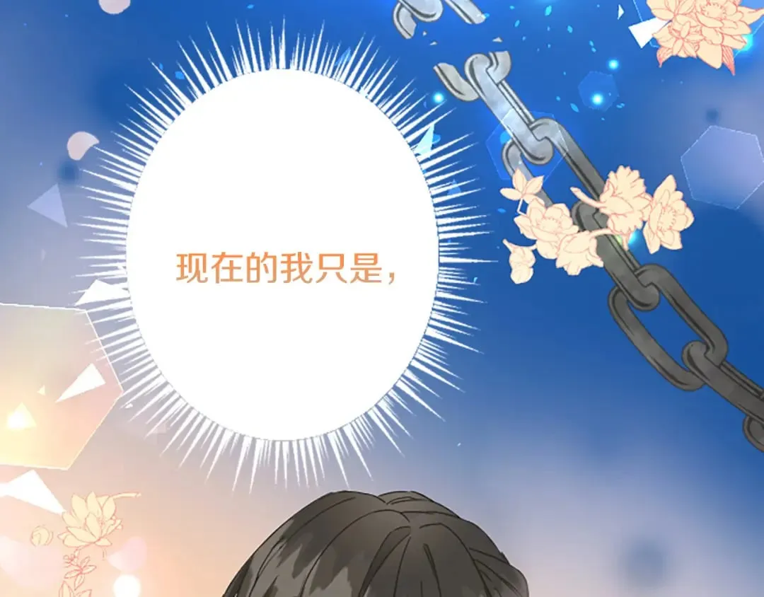 第46话 王子也是普通人 第170页