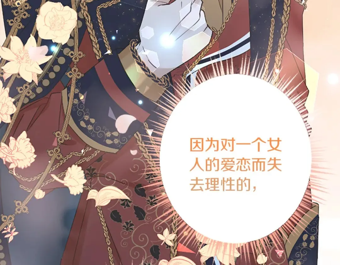 第46话 王子也是普通人 第172页