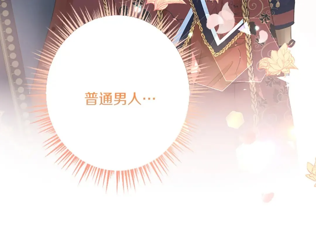 第46话 王子也是普通人 第173页