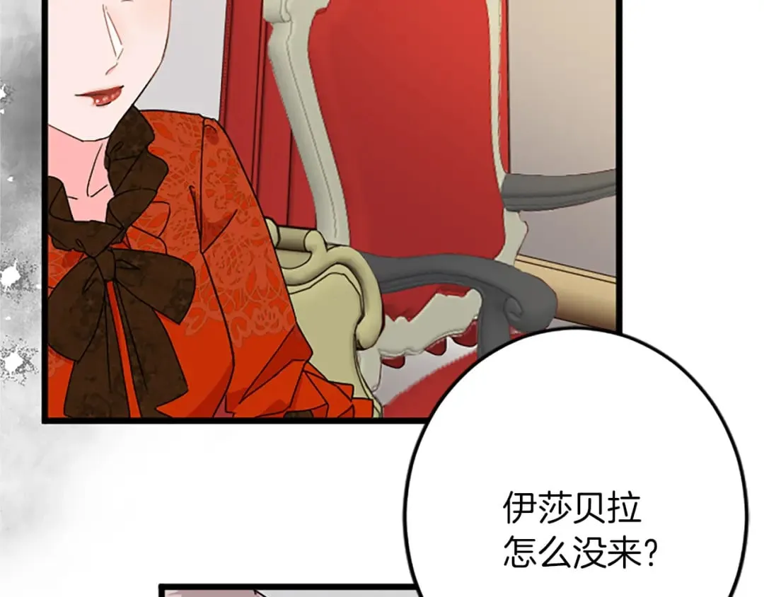 第47话 王子的态度 第10页