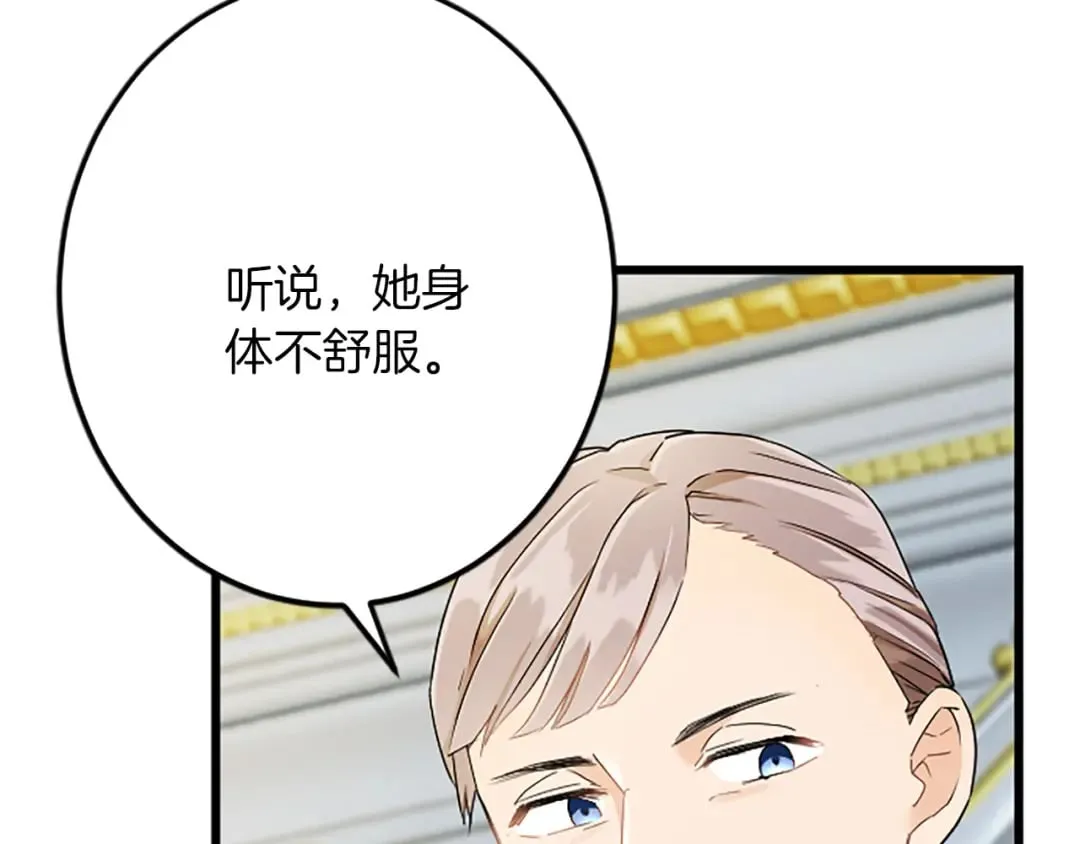 第47话 王子的态度 第13页