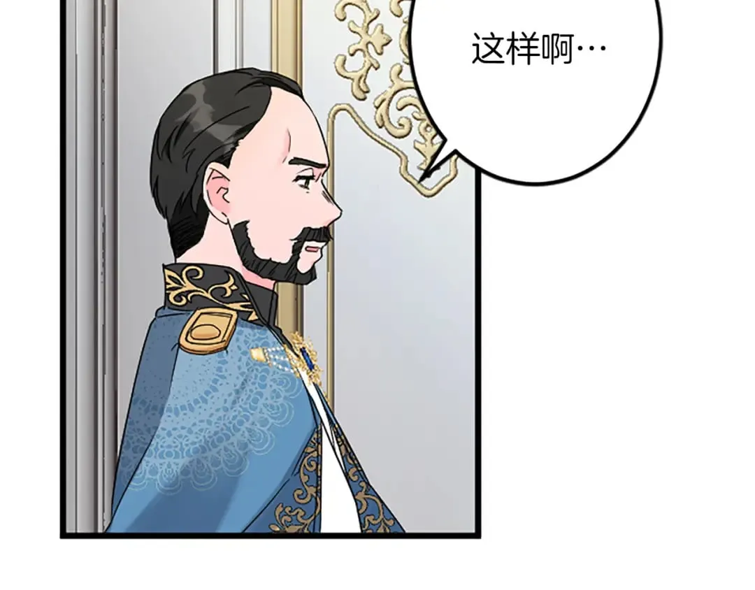 第47话 王子的态度 第16页