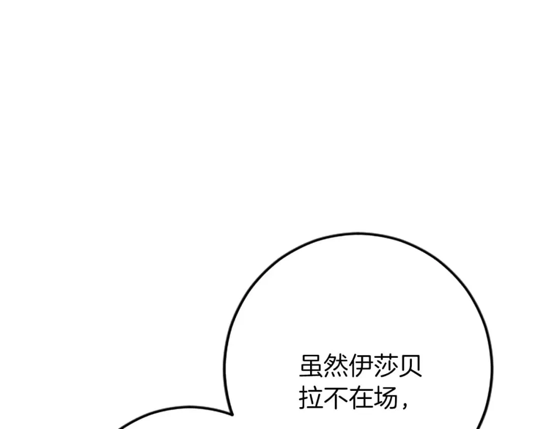 第47话 王子的态度 第17页
