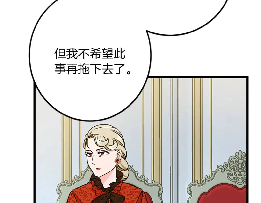 第47话 王子的态度 第18页