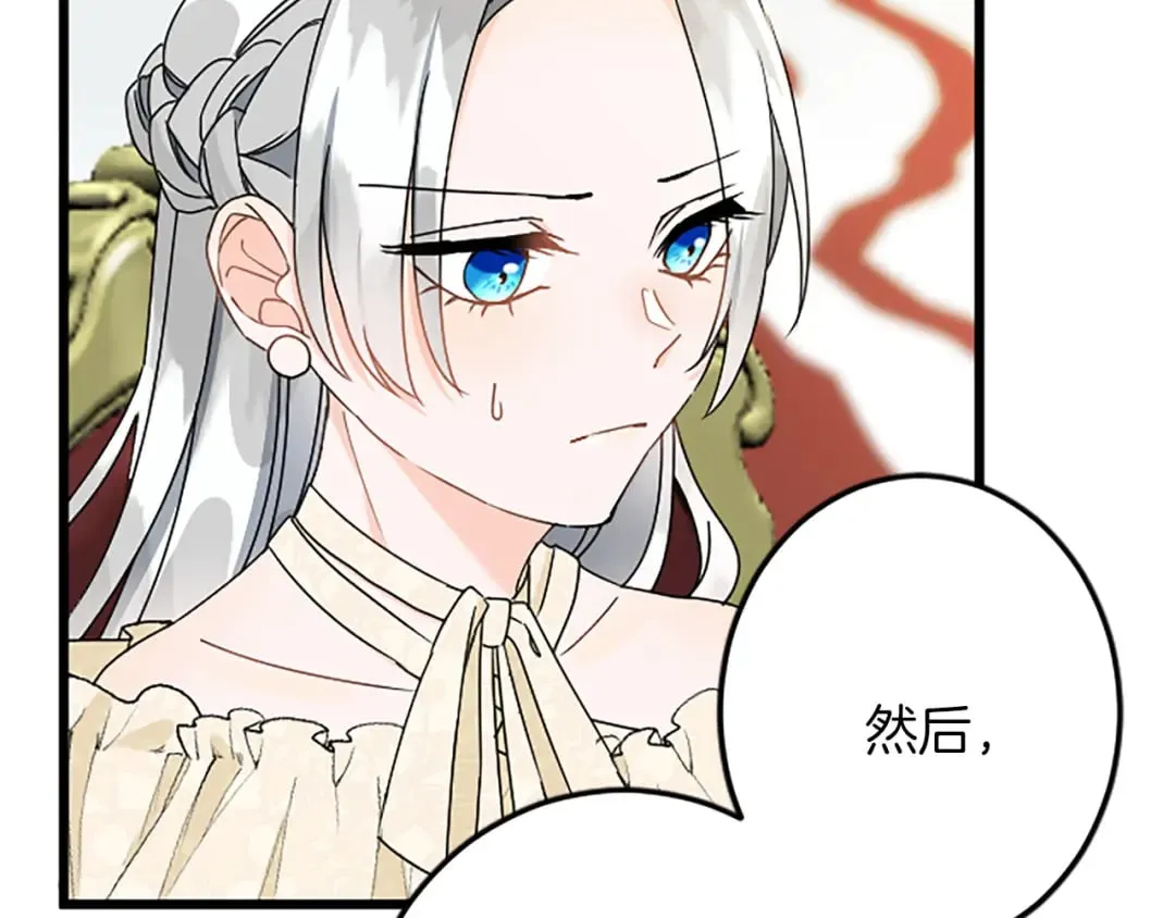 第47话 王子的态度 第23页