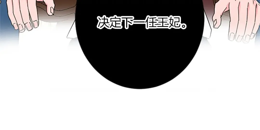第47话 王子的态度 第26页