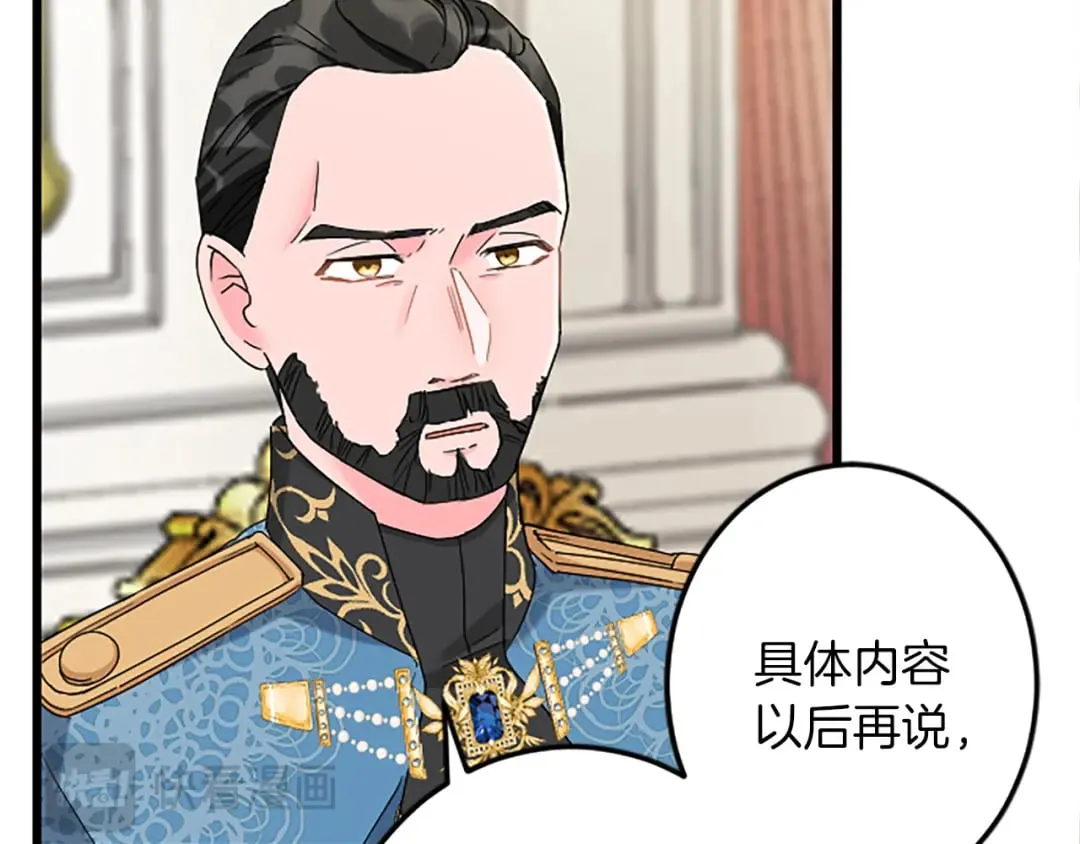 第47话 王子的态度 第30页