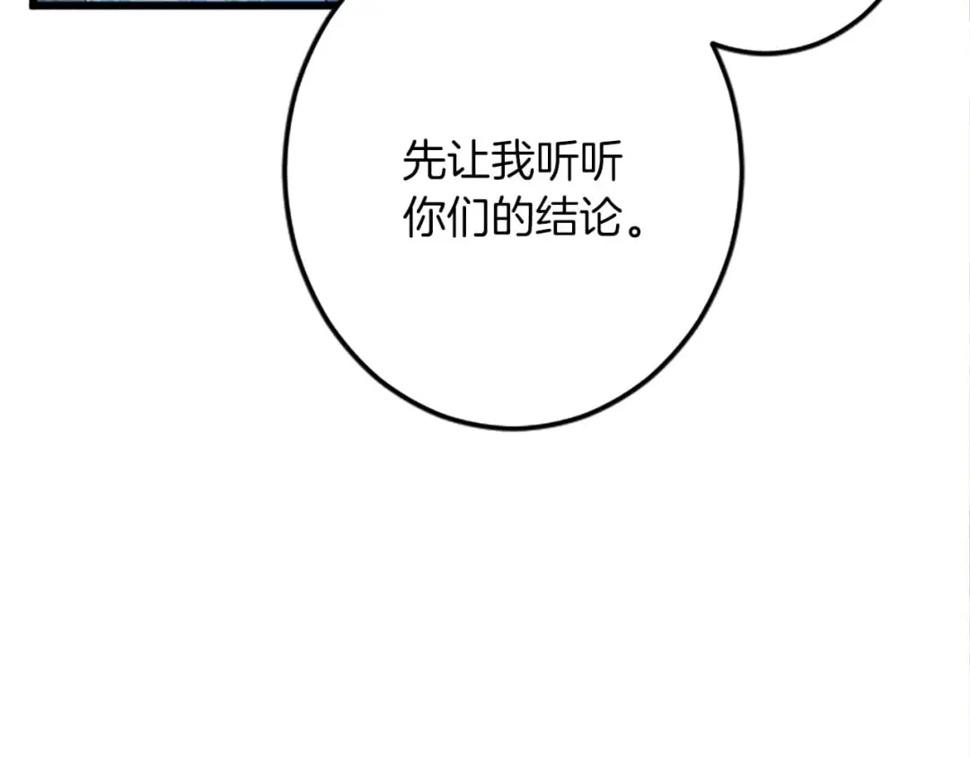 第47话 王子的态度 第31页