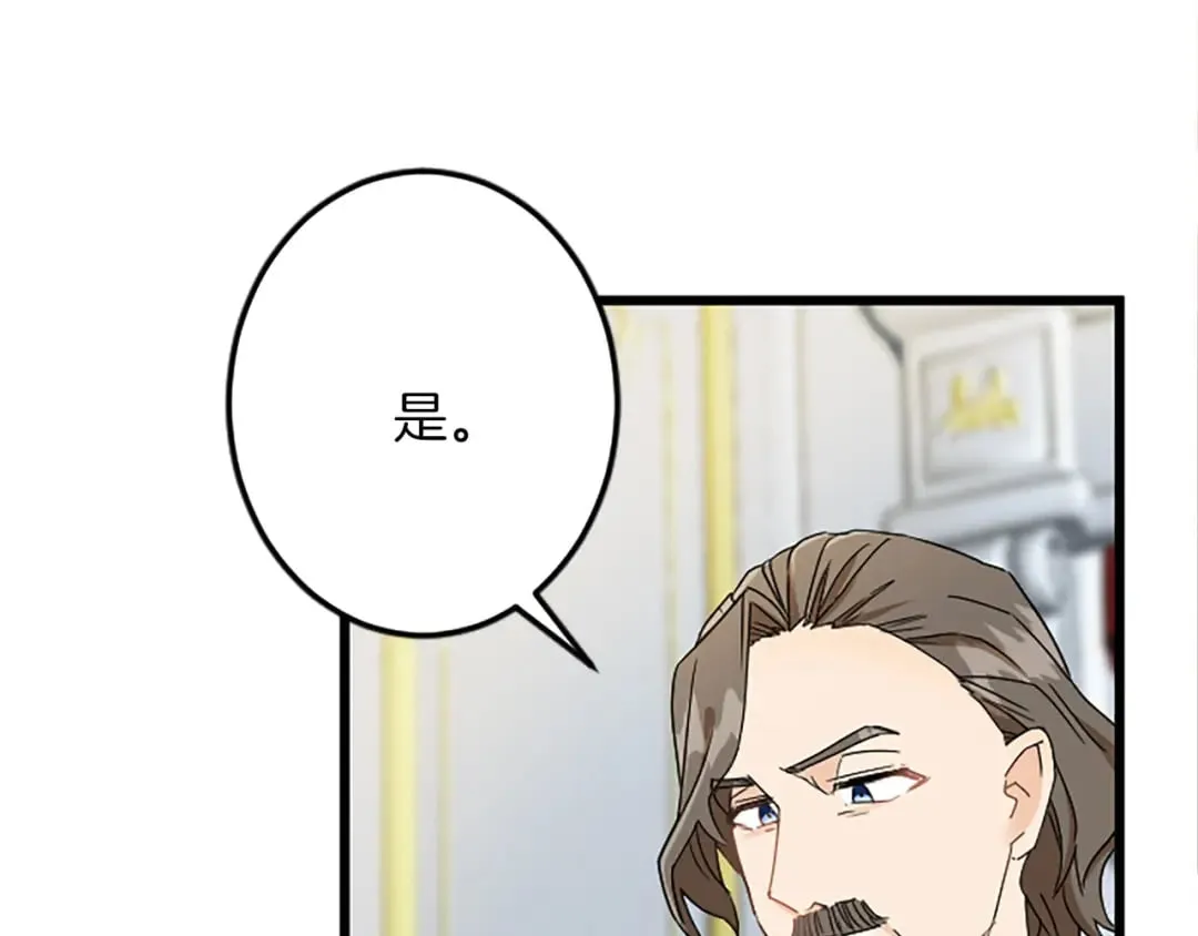 第47话 王子的态度 第32页