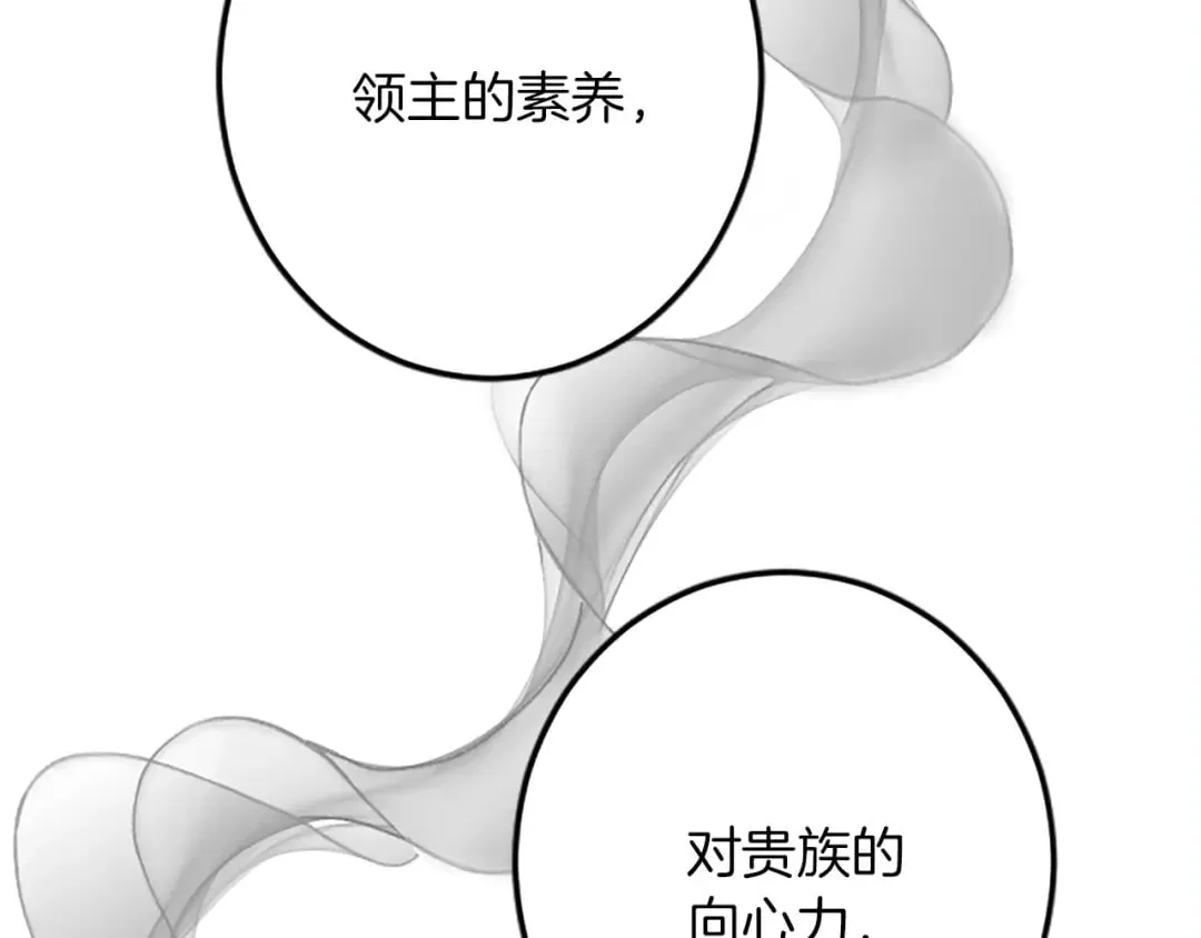 第47话 王子的态度 第35页