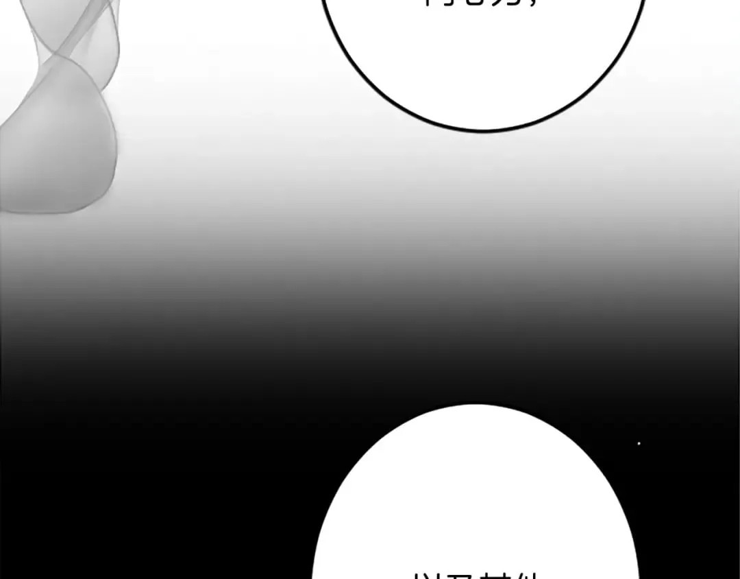 第47话 王子的态度 第36页