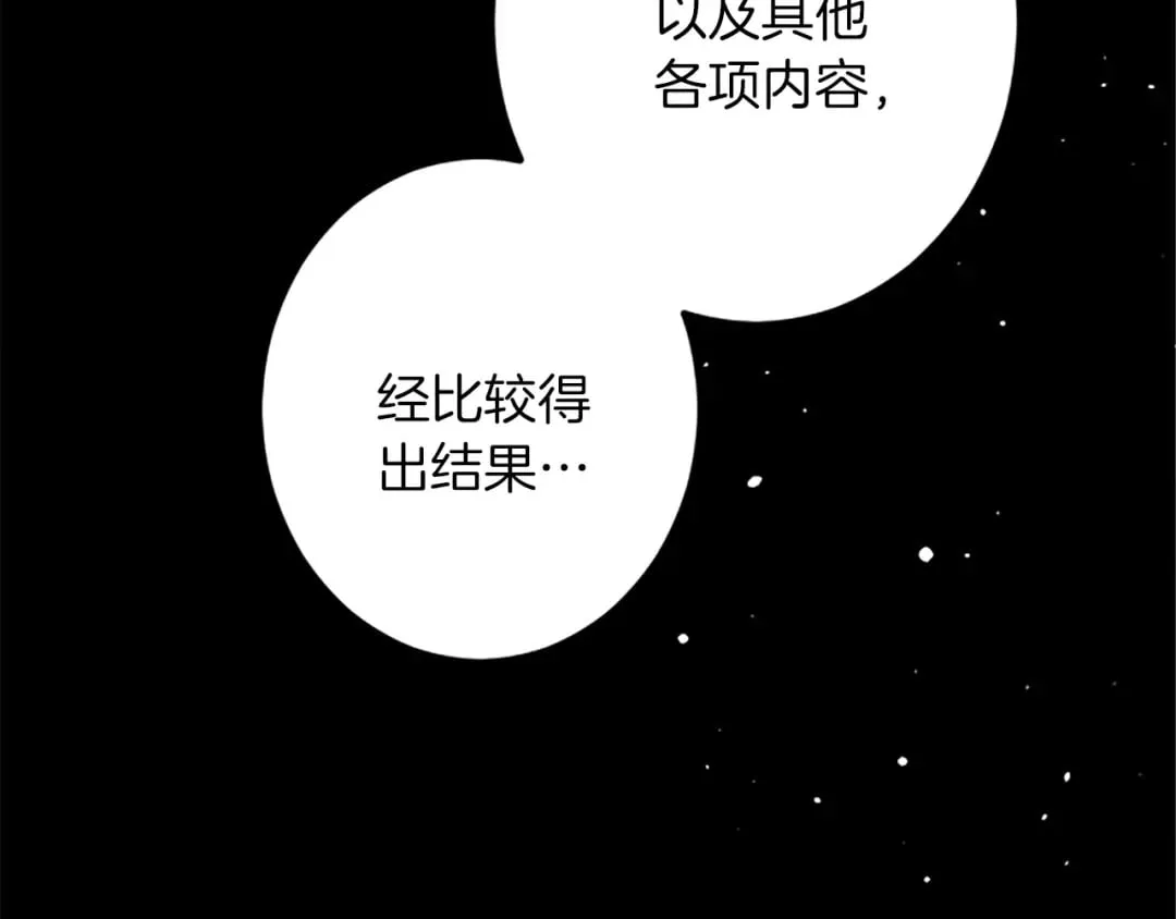 第47话 王子的态度 第37页