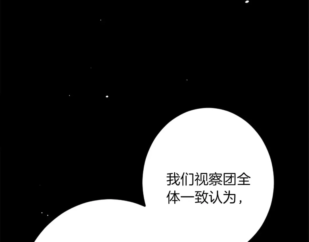 第47话 王子的态度 第38页