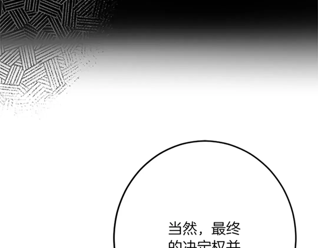 第47话 王子的态度 第43页