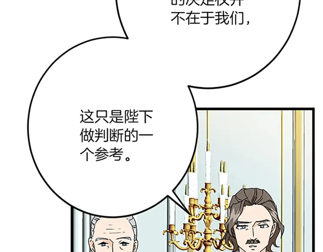 第47话 王子的态度 第44页