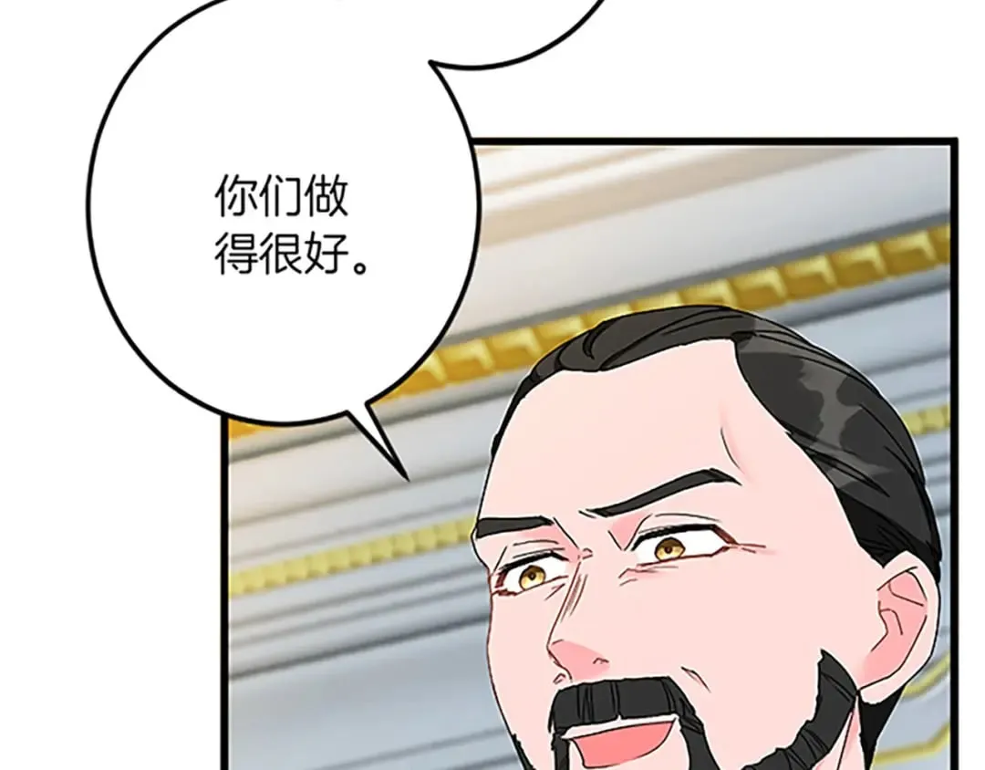 第47话 王子的态度 第47页