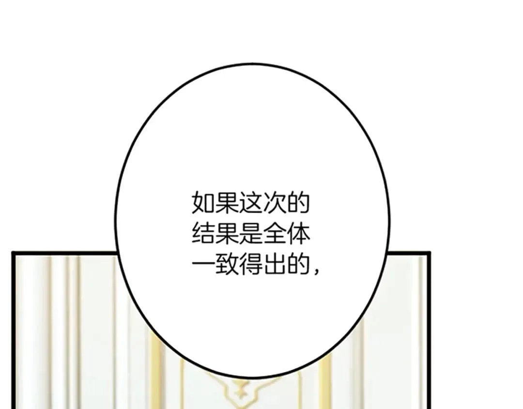 第47话 王子的态度 第49页