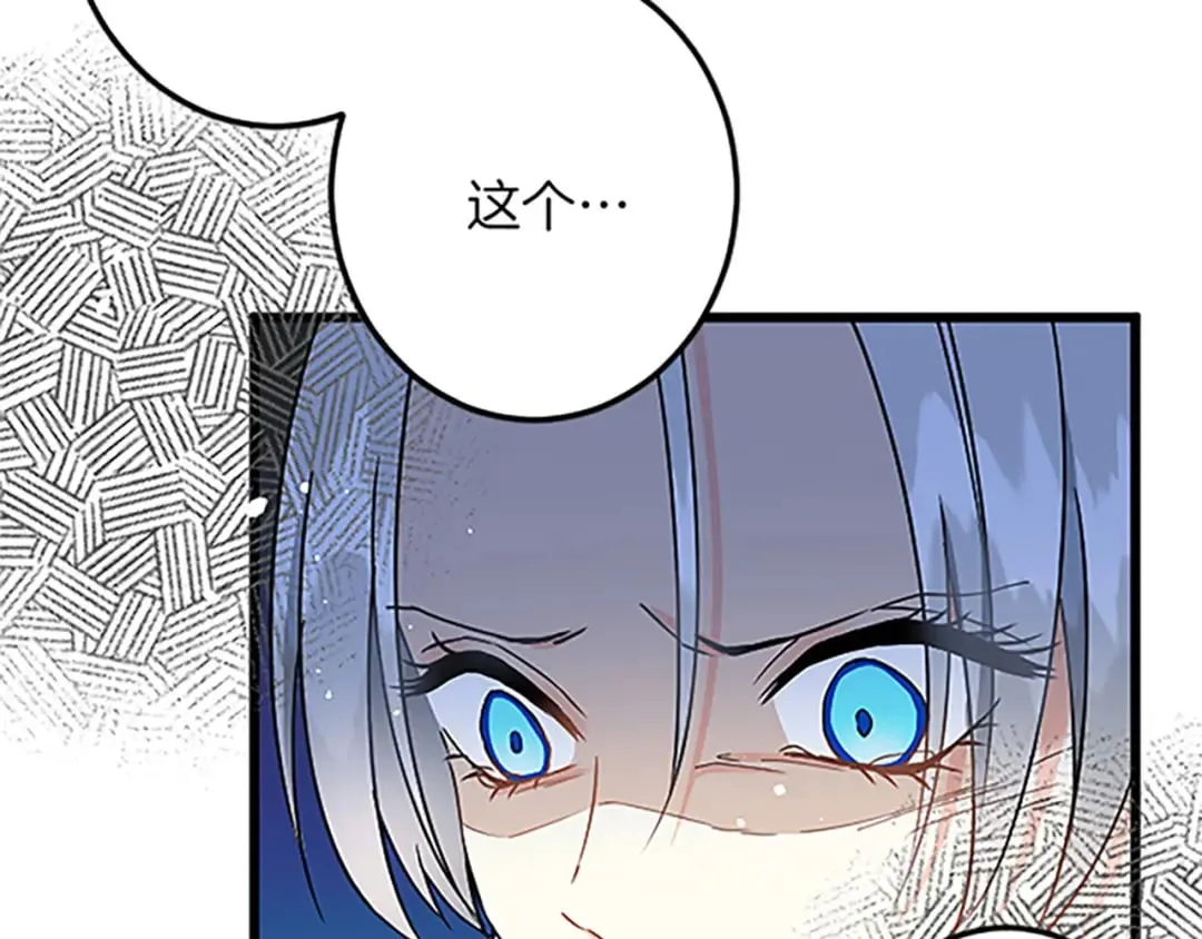 第47话 王子的态度 第55页