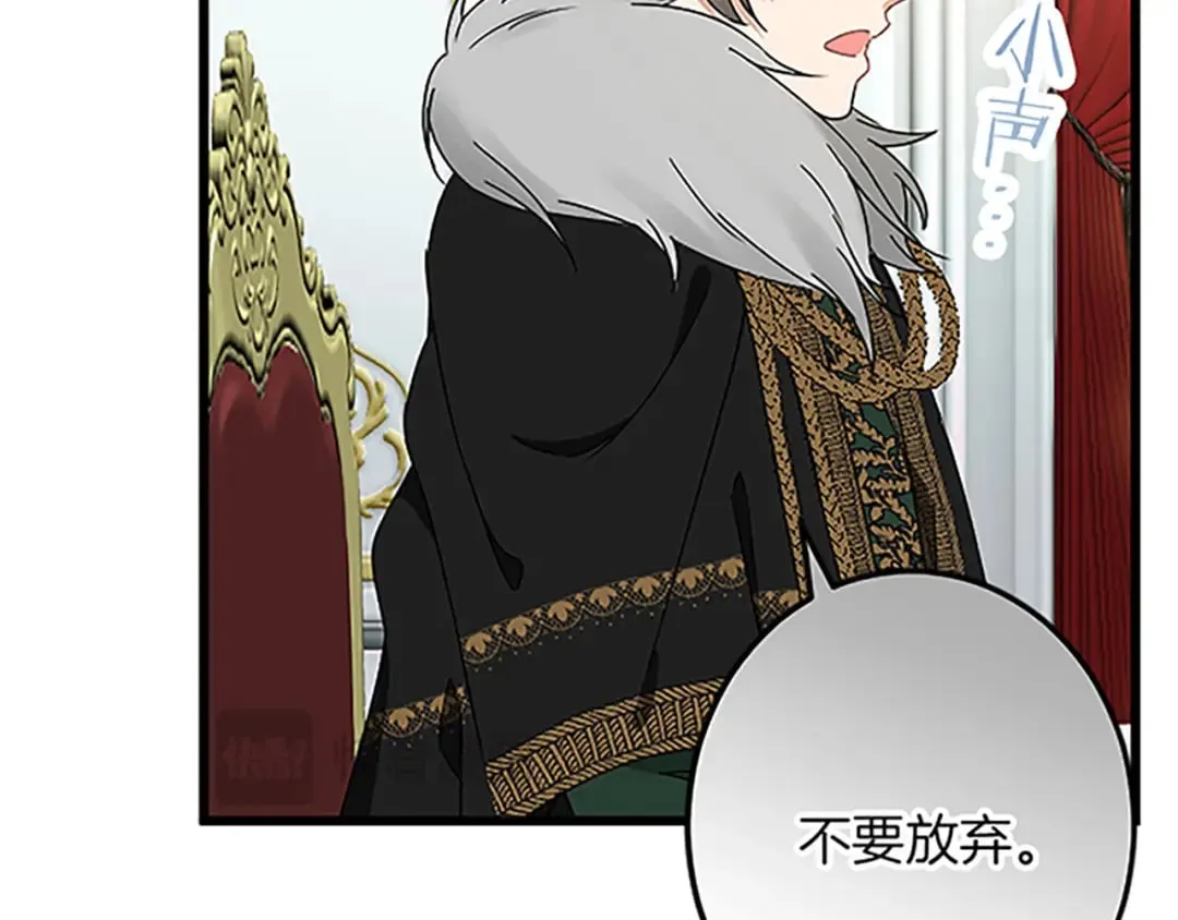 第47话 王子的态度 第59页