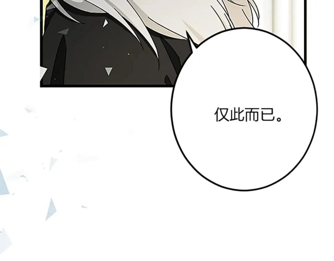 第47话 王子的态度 第64页