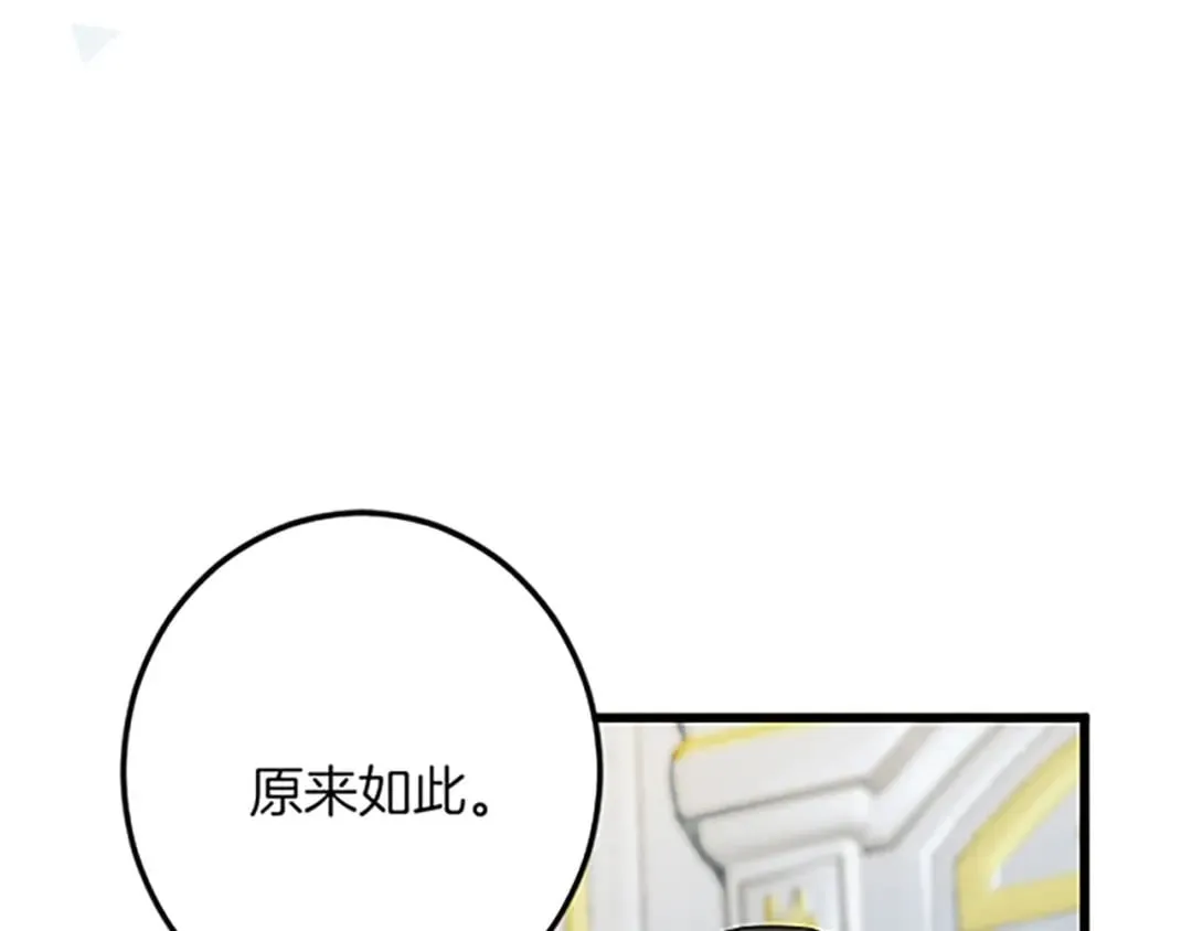 第47话 王子的态度 第65页