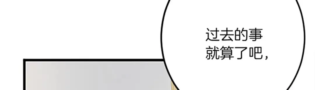 第47话 王子的态度 第67页