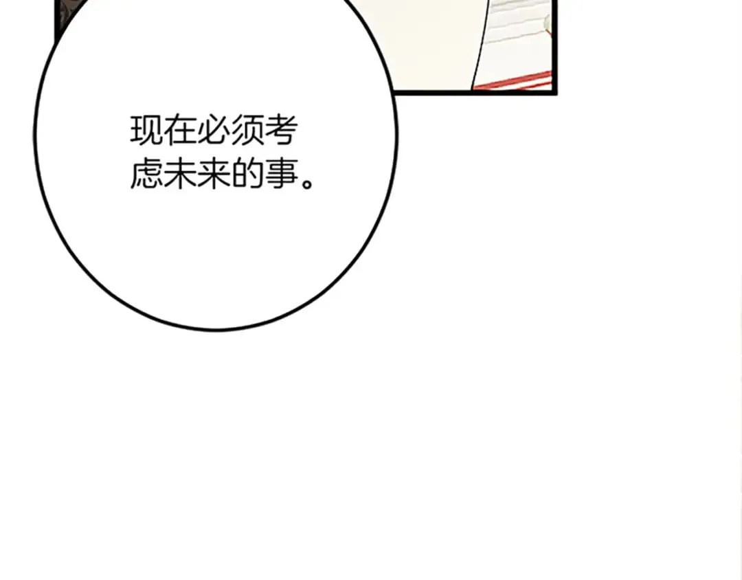 第47话 王子的态度 第69页