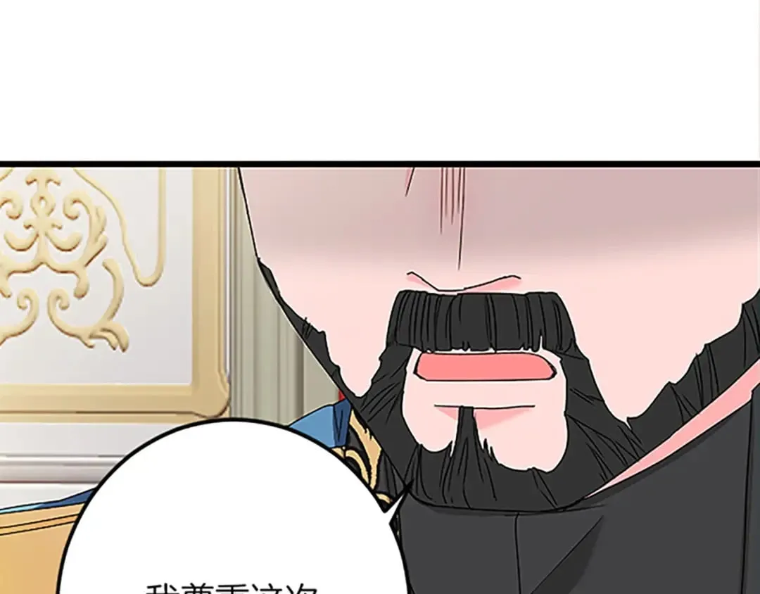 第47话 王子的态度 第70页