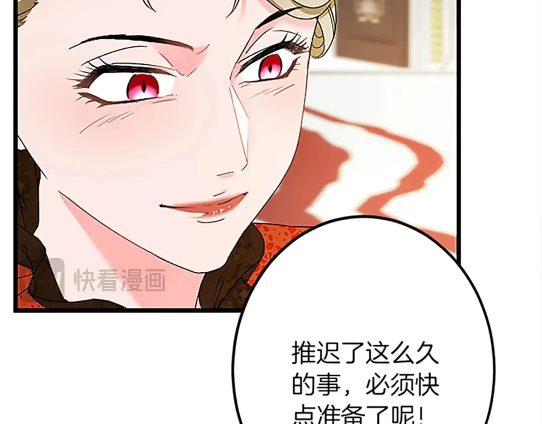 第47话 王子的态度 第74页